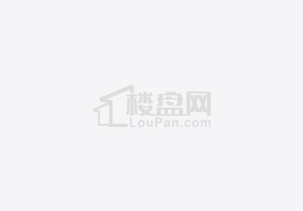 恒大明秀庄园