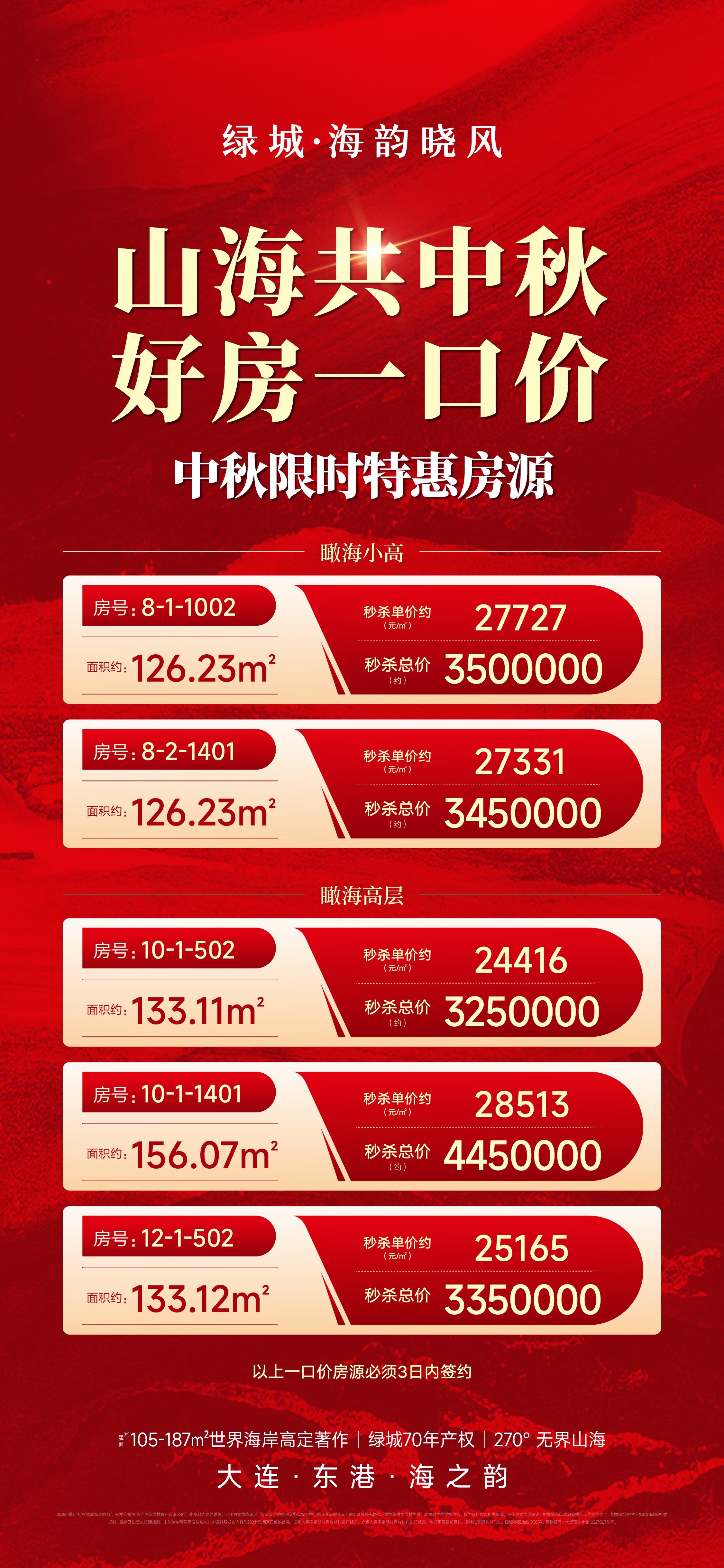 1012549988294.jpg 微信图片_20240915101243.jpg