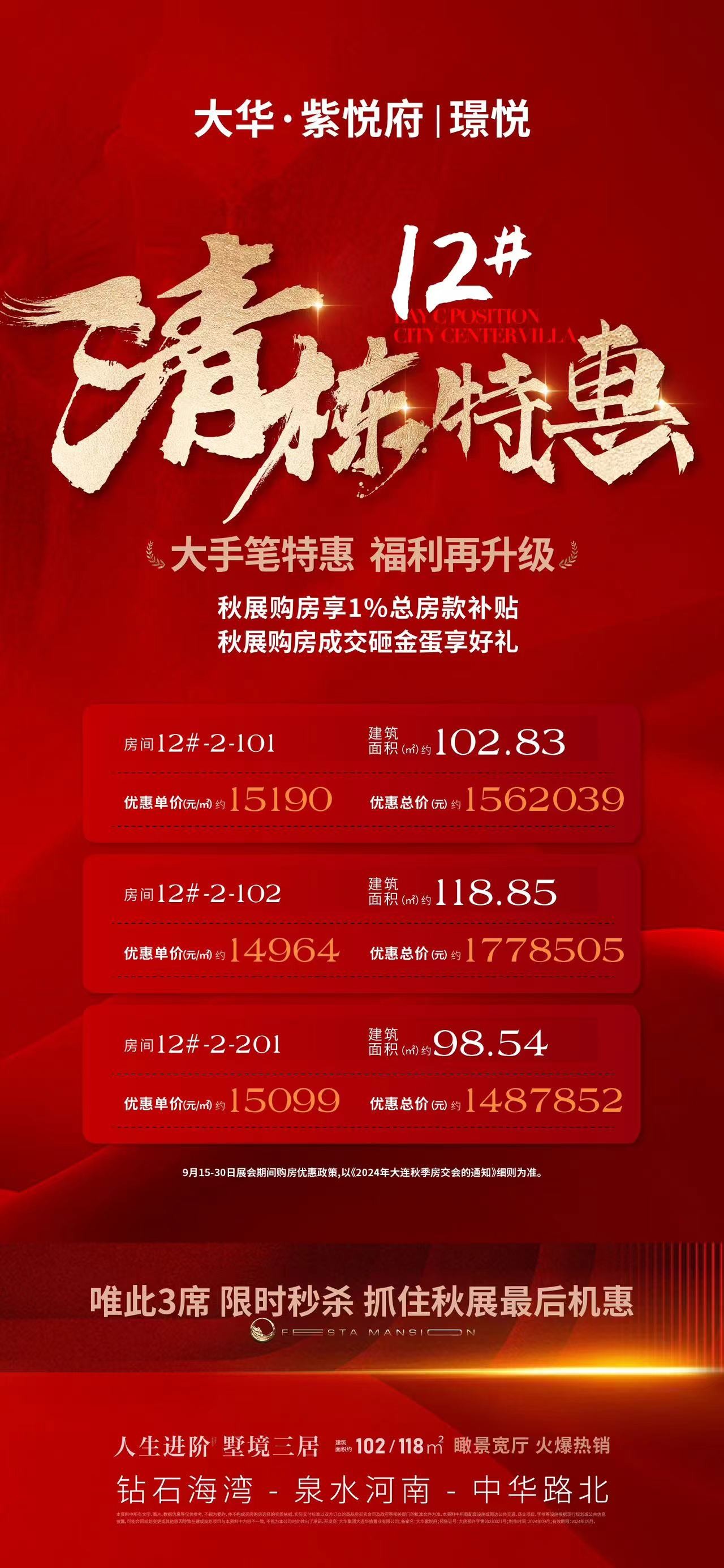 1856244722261.jpg 微信图片_20240922185430.jpg
