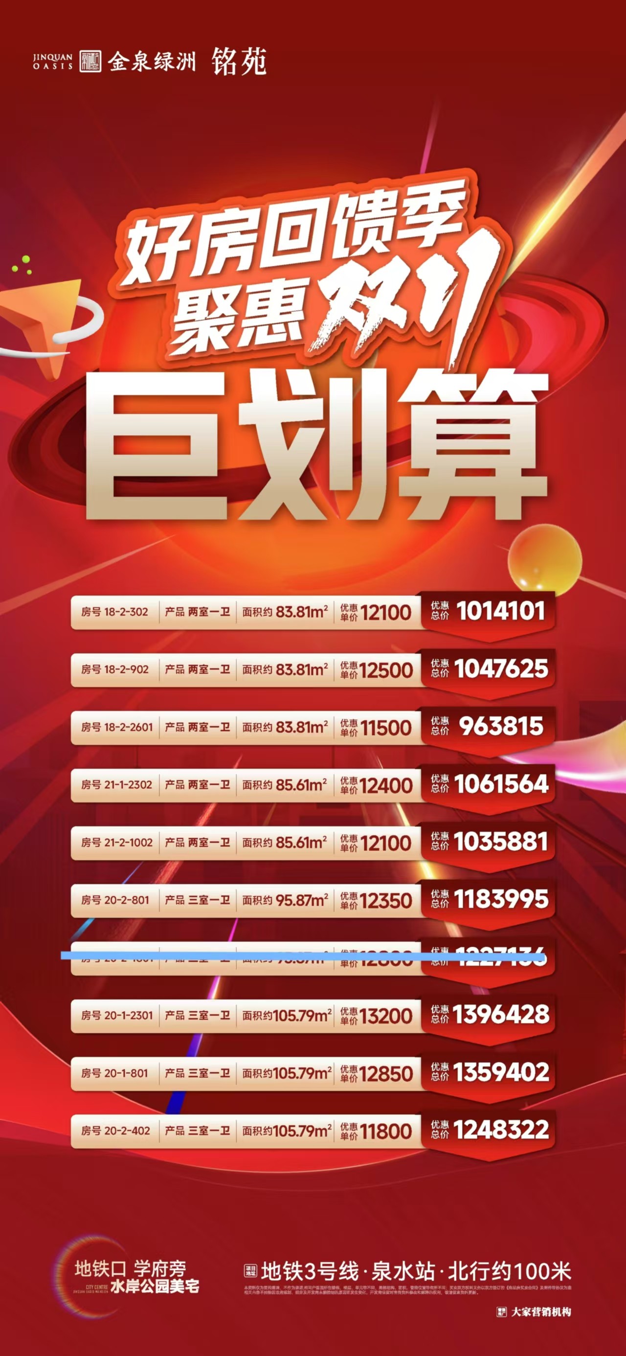2048232128416.jpg 微信图片_20241107204731.jpg